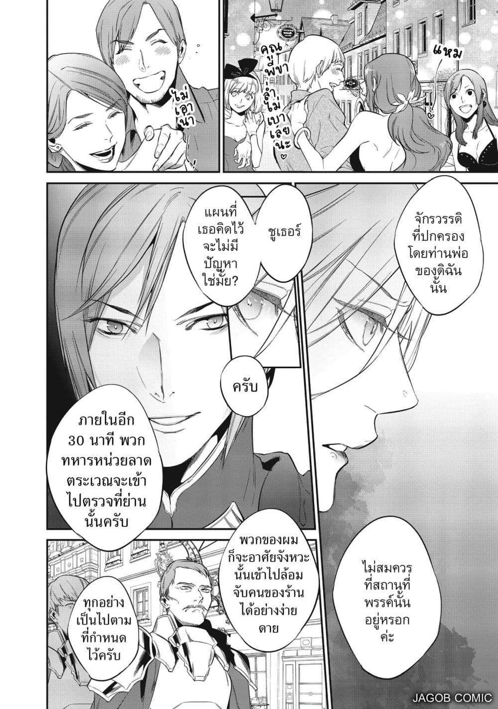 Manga-lc-com อ่านมังงะ อ่านการ์ตูน ออนไลน์ ฟรี Reborn as a Barrier Master ตอนที่ 1 2 3 4 5 6 7 8 9 10 11 12 13 14 ฟรี ไม่มีโฆษณา Manga-lc - อ่าน มังงะ อ่าน การ์ตูน ออนไลน์ อ่านมังงะ ฟรี