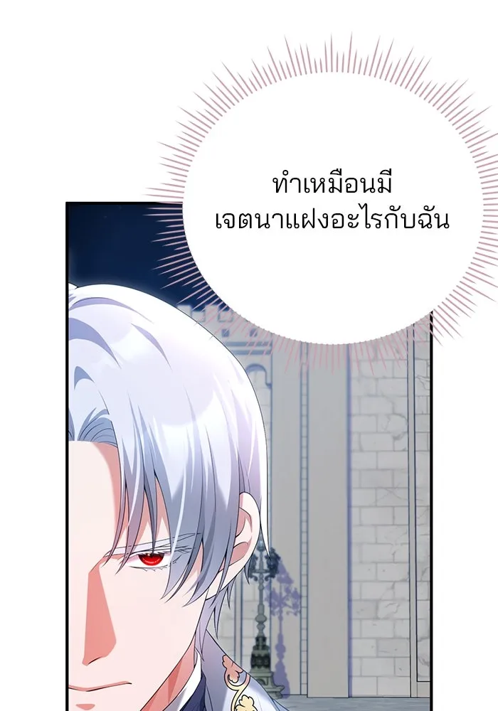 แผนหย่าสามีทรราช ตอนที่ 54 รูปที่ 13