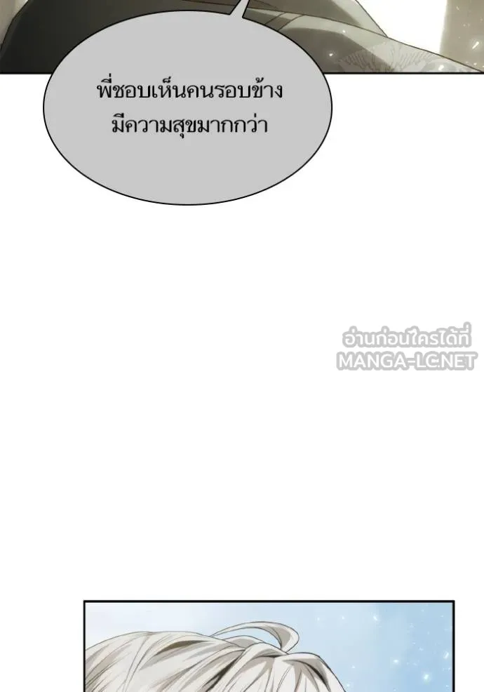 ชาตินี้น้องขอเป็น ตอนที่ 143 รูปที่ 76