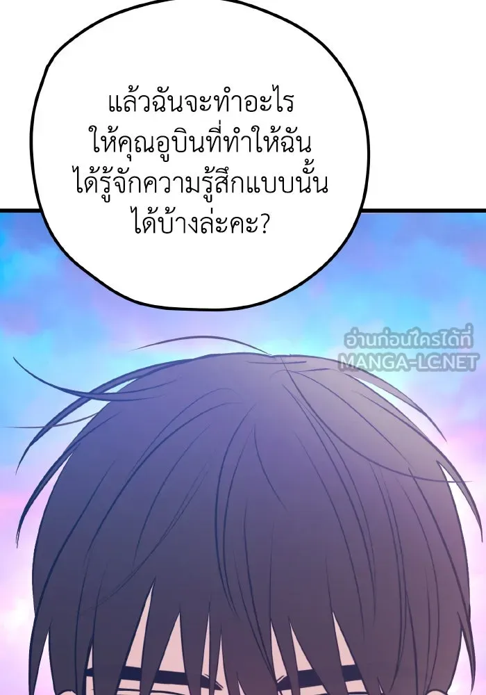 รักนี้ไม่มีรีไซเคิล ตอนที่ 64 รูปที่ 165