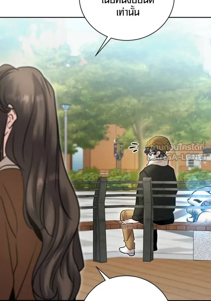 ออร่าดาราอัจฉริยะ ตอนที่ 74 รูปที่ 91