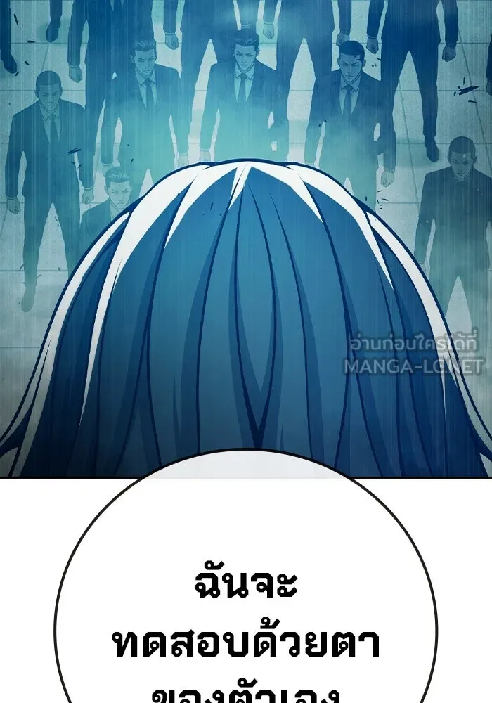 เยาวชนคนคุก ตอนที่ 1 รูปที่ 159