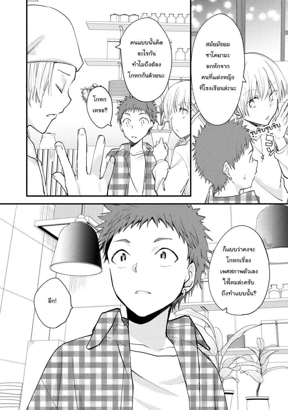 Manga-lc-com อ่านมังงะ อ่านการ์ตูน ออนไลน์ ฟรี Josou Shite Off-kai ni Sanka Shite mita. ตอนที่ 1 2 3 4 5 6 7 8 9 10 11 12 13 14 ฟรี ไม่มีโฆษณา Manga-lc - อ่าน มังงะ อ่าน การ์ตูน ออนไลน์ อ่านมังงะ ฟรี