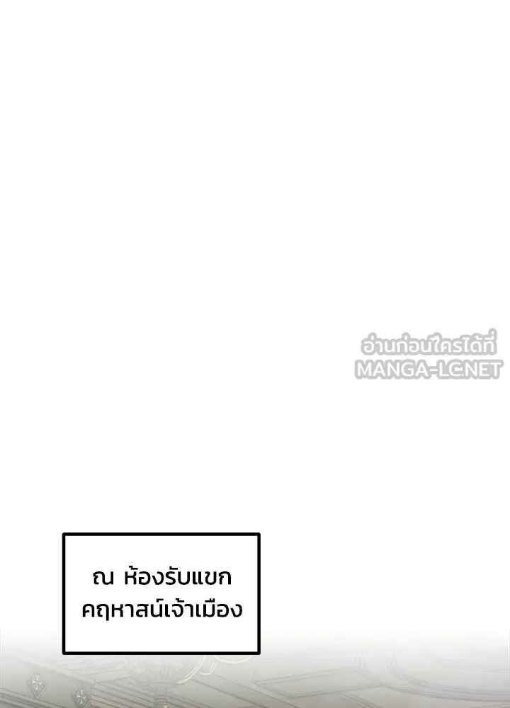 ผู้พิชิตเกมป้องกันฐาน ตอนที่ 155 รูปที่ 15