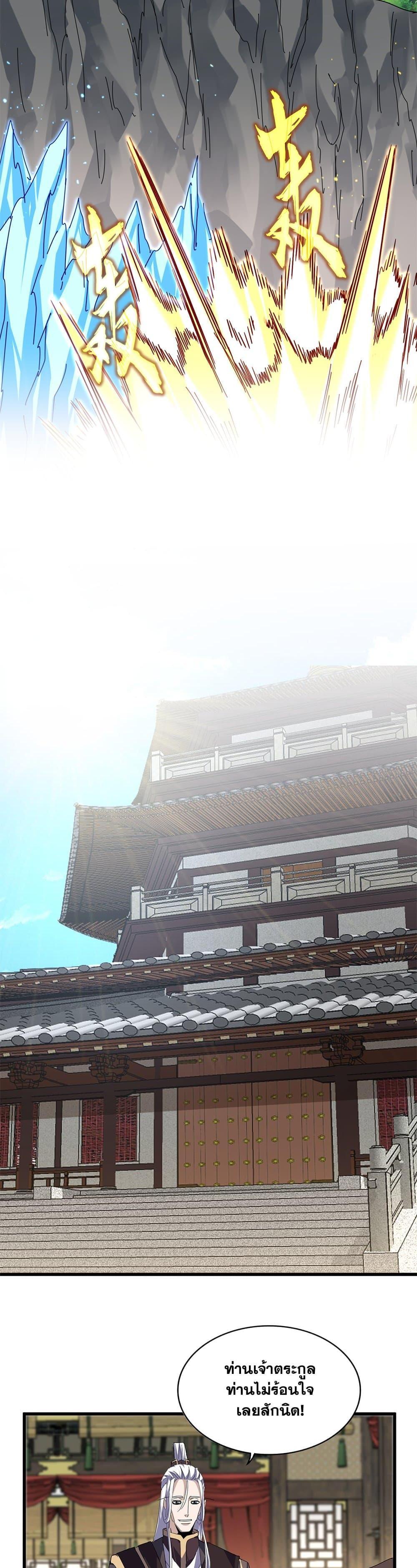 Manga-lc-com อ่านมังงะ อ่านการ์ตูน ออนไลน์ ฟรี Magic Emperor ตอนที่ 1 2 3 4 5 6 7 8 9 10 11 12 13 14 ฟรี ไม่มีโฆษณา Manga-lc - อ่าน มังงะ อ่าน การ์ตูน ออนไลน์ อ่านมังงะ ฟรี