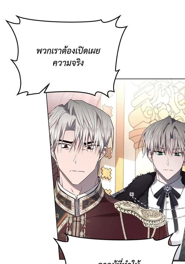แอชสตาร์ต ตอนที่ 73 รูปที่ 19