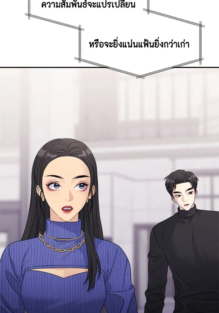 Couple Breaker ตอนที่ 18 รูปที่ 40