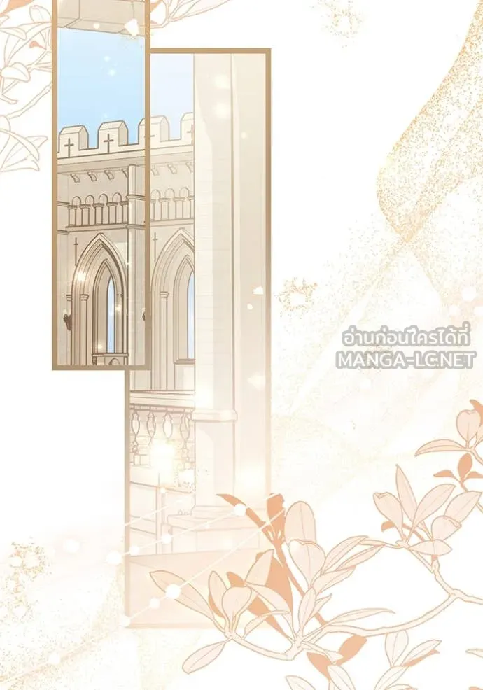 ป๊ะป๋าขา หนูลาแล้ว ตอนที่ 52 รูปที่ 98