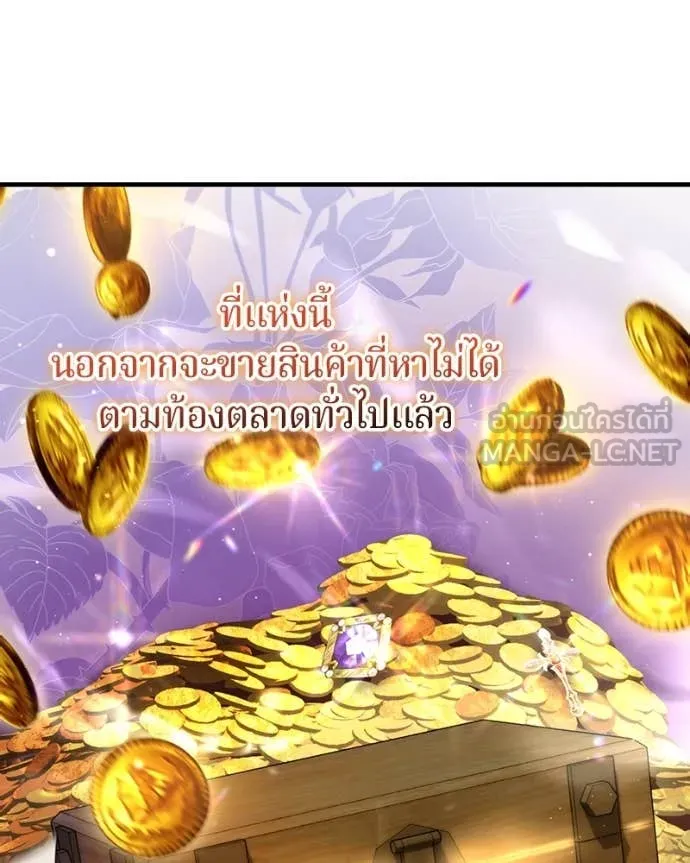 ถ้าเป็นนางร้าย ตอนที่ 33 รูปที่ 24