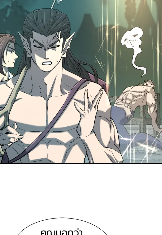 ยอดสถาปนิกผู้พิทักษ์อาณาจักร ตอนที่ 127 รูปที่ 89