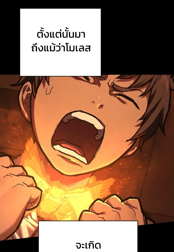 เพชฌฆาตลงทัณฑ์ ตอนที่ 34 รูปที่ 44