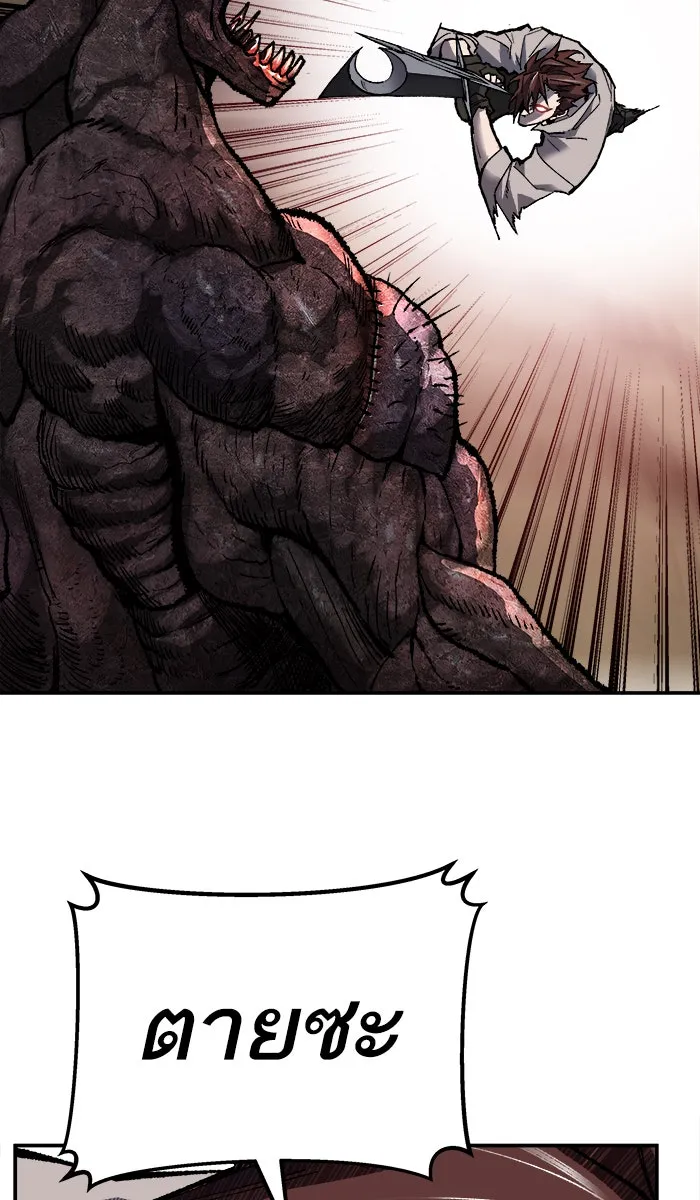 ยอดคนเลเวลทะลุ ตอนที่ 23 ไม่มีชื่อ (2) รูปที่ 68