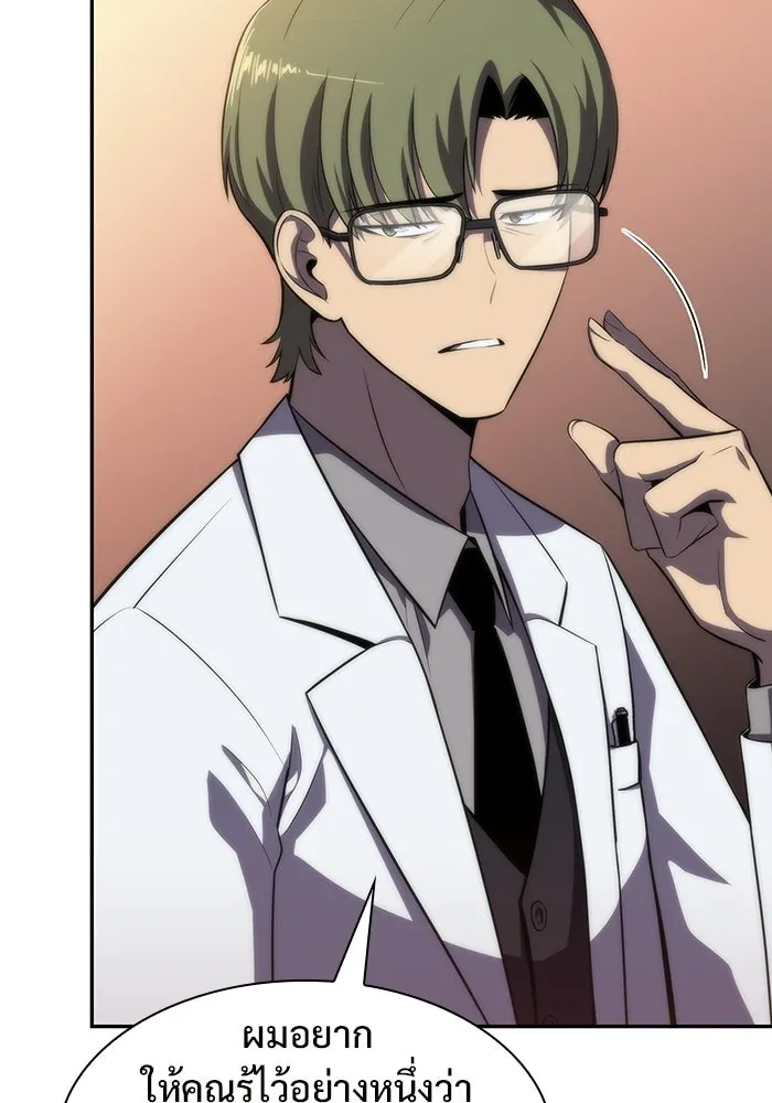 ผู้เล่นหน้าใหม่เลเวลแมกซ์ ตอนที่ 47 โรคพลังเวทท่วมร่าง (1) รูปที่ 119