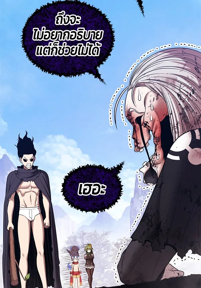 +99 ท่อนไม้พร้อมบวก ตอนที่ 17 ผู้เล่นปนเปื้อน vs พีซ (6) รูปที่ 137