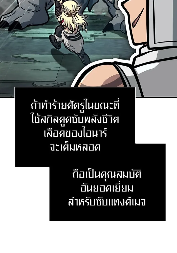 เอาชีวิตรอดในเกมฉบับคนเถื่อน ตอนที่ 111 จบการศึกษา รูปที่ 130