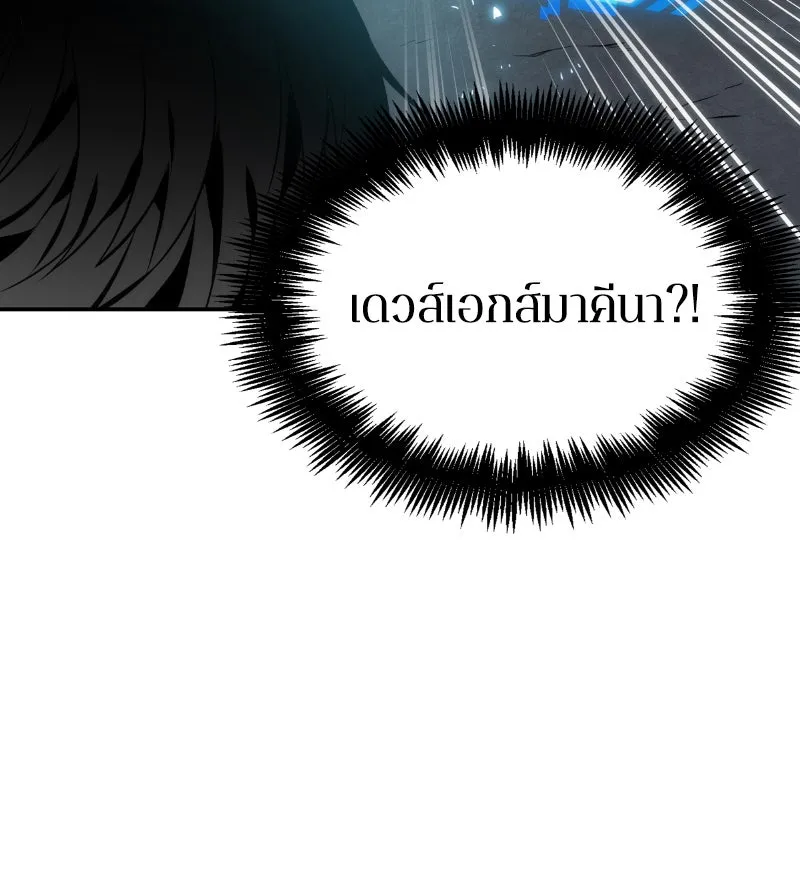 Omniscient Reader อ่านชะตาวันสิ้นโลก ตอนที่ 02 ตัวเอก (4) รูปที่ 25