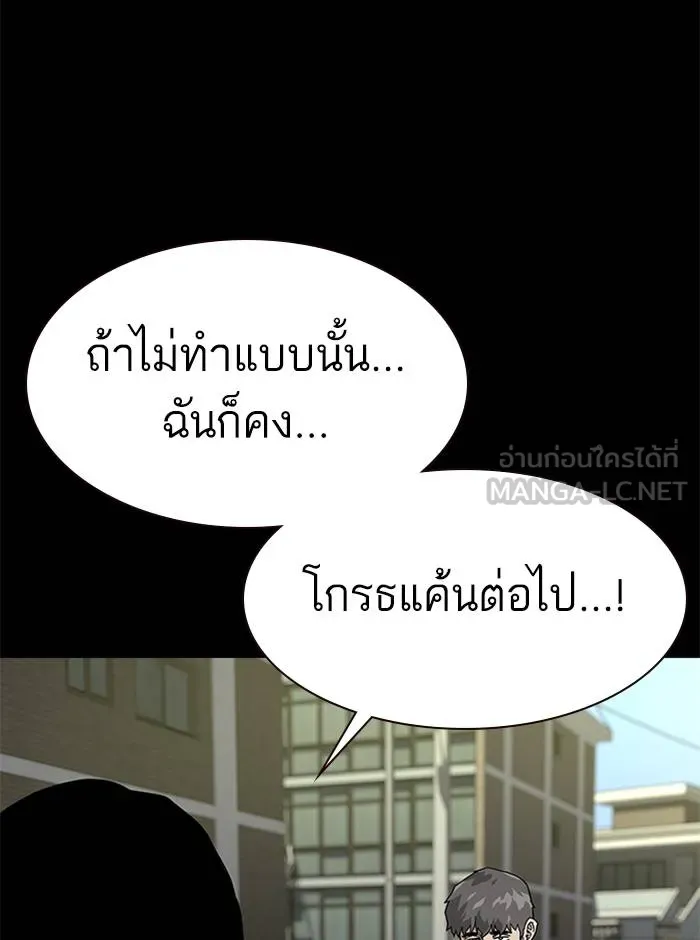 To not die ตอนที่ 63 รูปที่ 42