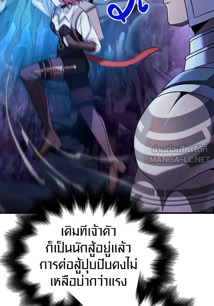 เอาชีวิตรอดในเกมฉบับคนเถื่อน ตอนที่ 45 รูปที่ 129