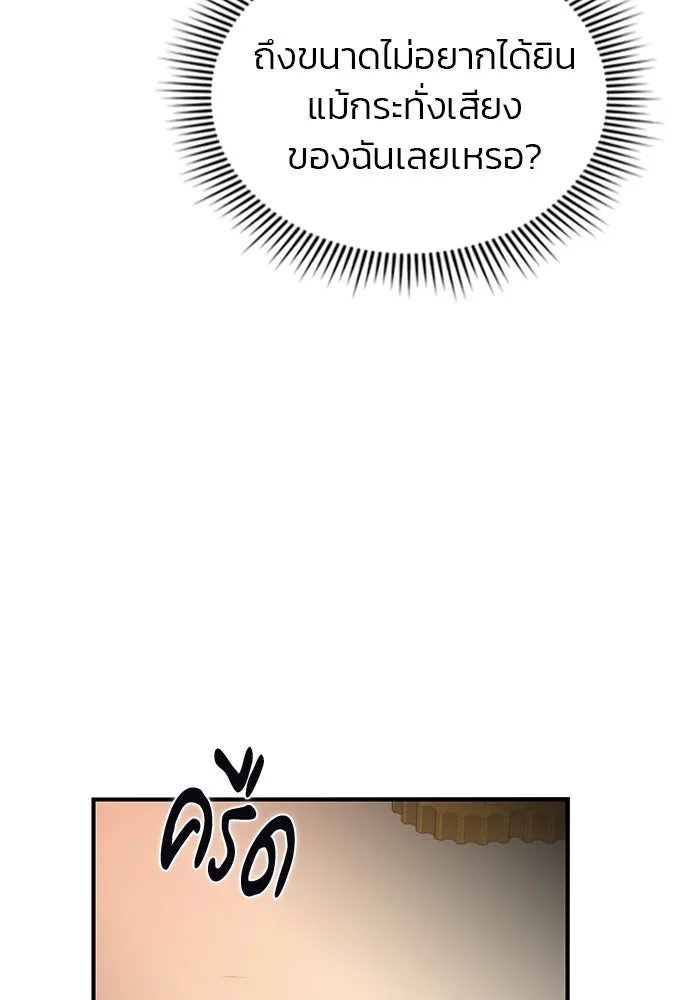 รักแล้วห้ามเลิก ตอนที่ 42 รูปที่ 116