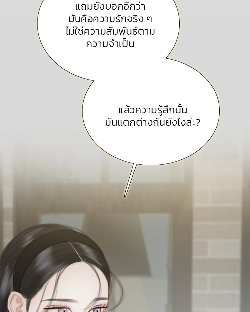 เซเรน่า ตอนที่ 67 รูปที่ 70