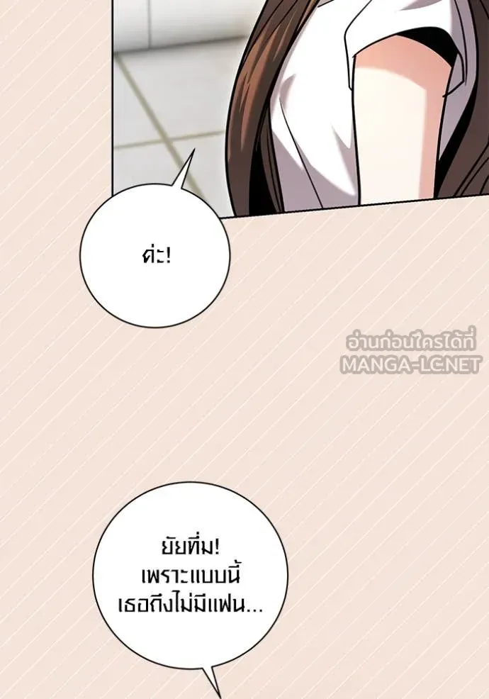 ออร่าดาราอัจฉริยะ ตอนที่ 61 รูปที่ 129
