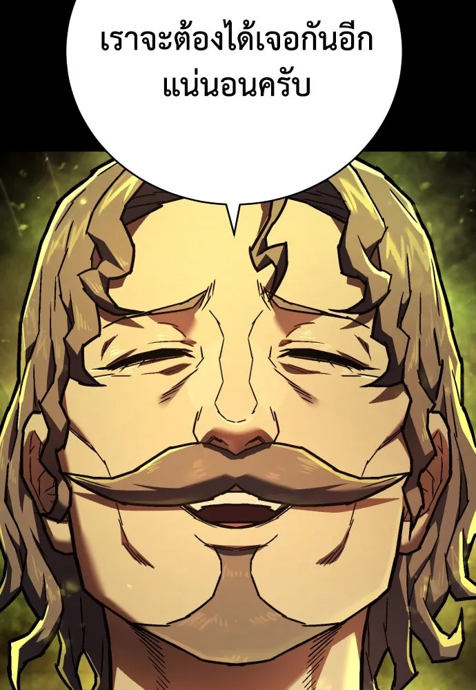 เพชฌฆาตลงทัณฑ์ ตอนที่ 13 รูปที่ 130