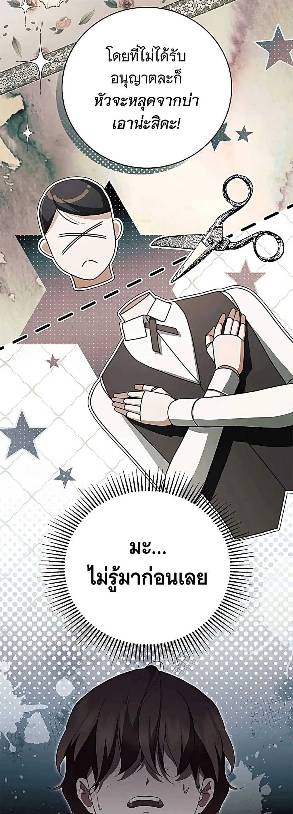Manga-lc-com อ่านมังงะ อ่านการ์ตูน ออนไลน์ ฟรี The Count’s Secret Maid ตอนที่ 1 2 3 4 5 6 7 8 9 10 11 12 13 14 ฟรี ไม่มีโฆษณา Manga-lc - อ่าน มังงะ อ่าน การ์ตูน ออนไลน์ อ่านมังงะ ฟรี