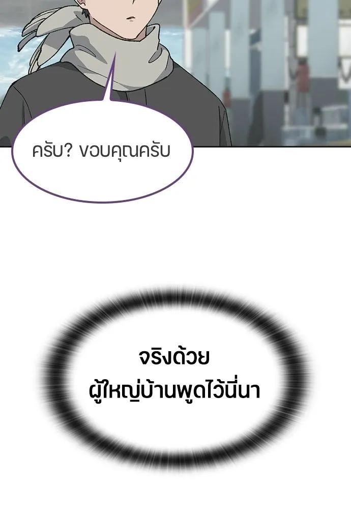 ตั้งแคมป์ฮีลใจในต่างโลก ตอนที่ 92 รูปที่ 10