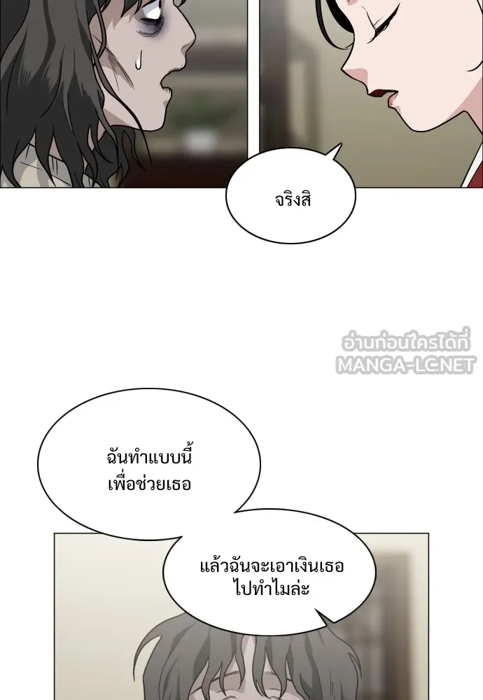 JAKDU ตอนที่ 11 รูปที่ 39