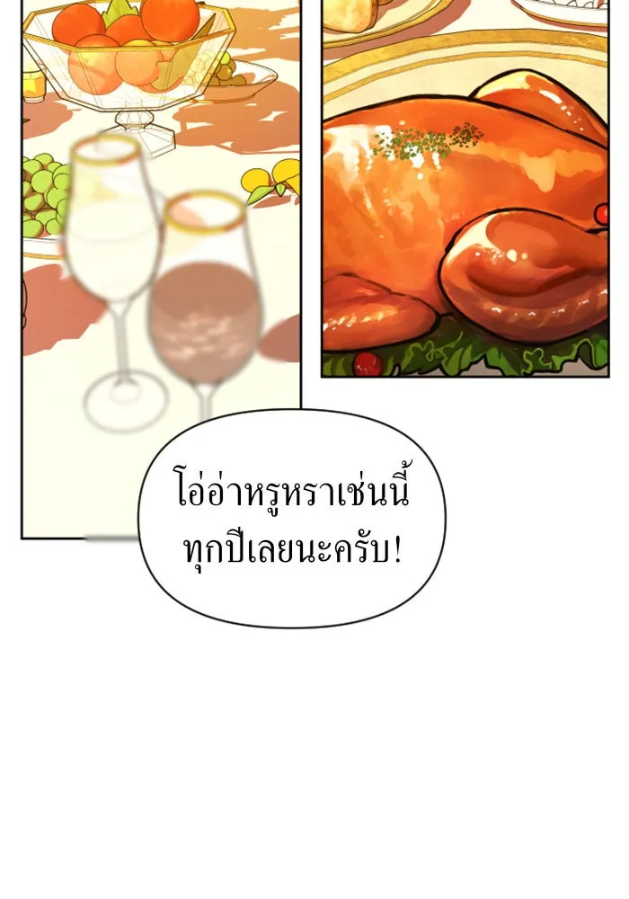 ชิงชีวิตพลิกลิขิตชะตา ตอนที่ 79. พี่ชายและน้องสาว(2) รูปที่ 121