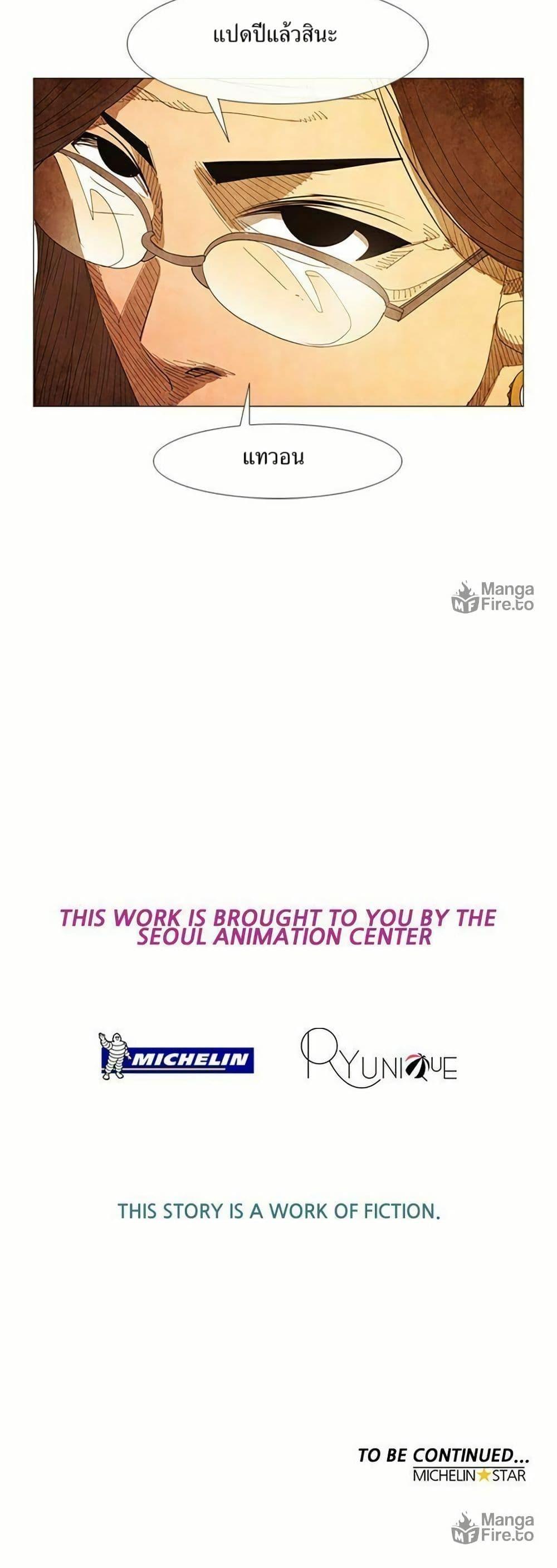 Manga-lc-com อ่านมังงะ อ่านการ์ตูน ออนไลน์ ฟรี Michelin Star ตอนที่ 1 2 3 4 5 6 7 8 9 10 11 12 13 14 ฟรี ไม่มีโฆษณา Manga-lc - อ่าน มังงะ อ่าน การ์ตูน ออนไลน์ อ่านมังงะ ฟรี