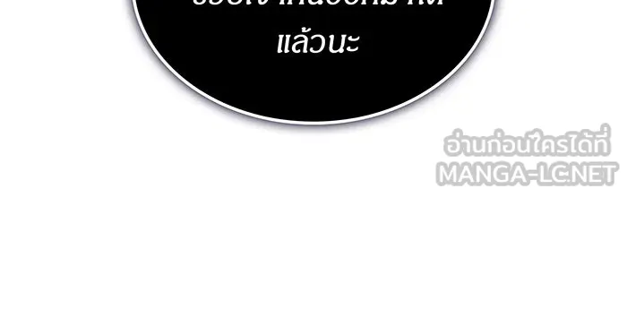 เกิดใหม่พร้อมพลังแห่งราชัน ตอนที่ 138 รูปที่ 69