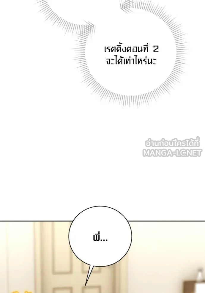 ออร่าดาราอัจฉริยะ ตอนที่ 57 รูปที่ 36