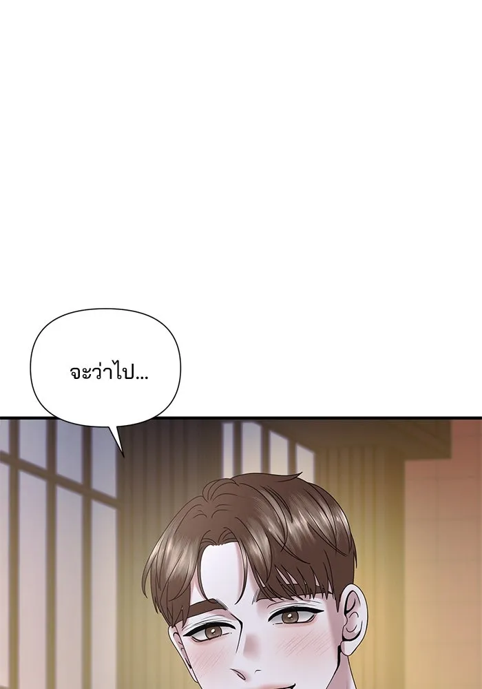 สามีที่ไม่ได้ขอ ตอนที่ 18 รูปที่ 17