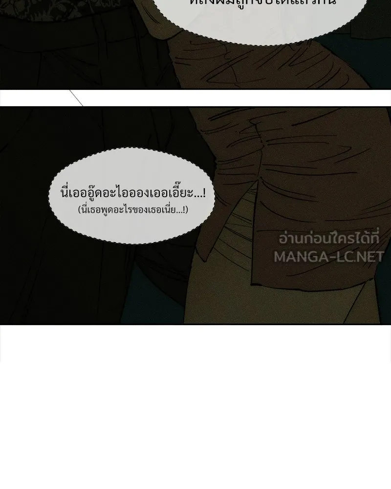บุปผารุ่มราคะ ตอนที่ 88 รูปที่ 36