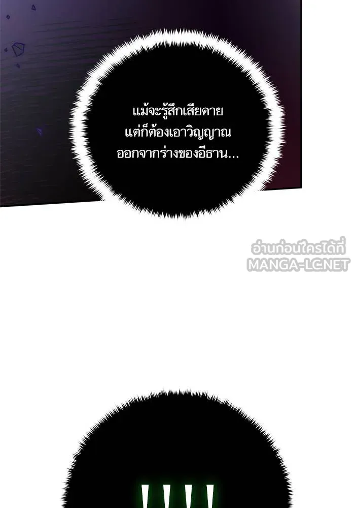 Return to Player ตอนที่ 147 รูปที่ 138