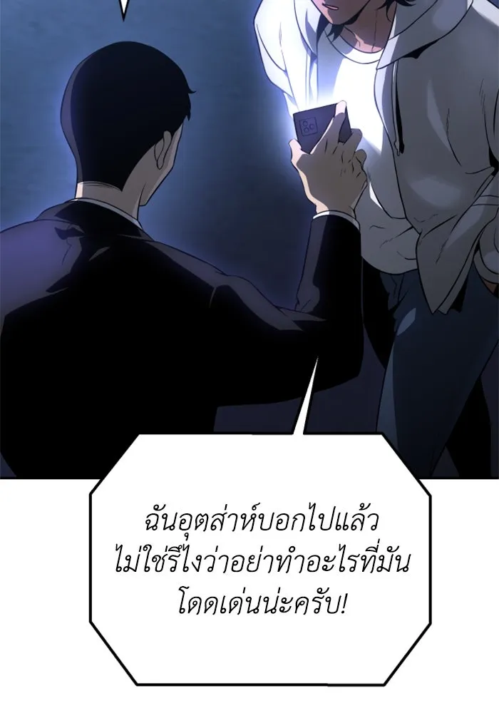 อดีตบอสหอคอย ตอนที่ 5 รูปที่ 50