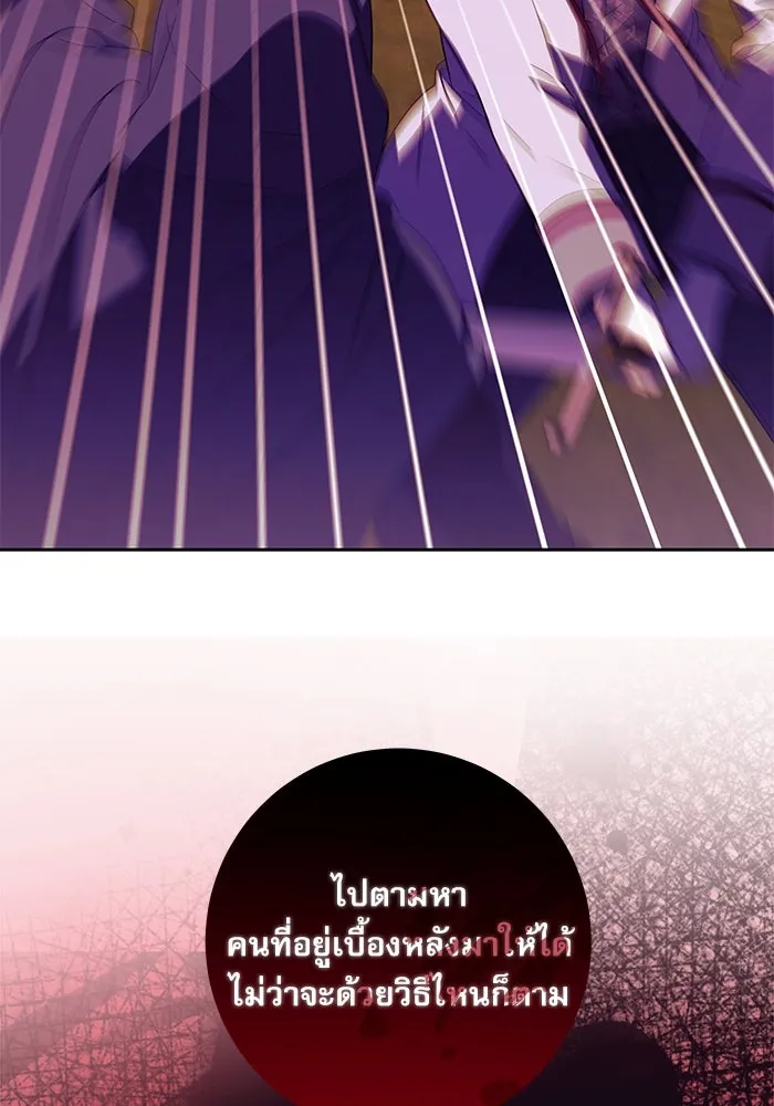 ครอบครัวตัวร้ายปล่อยฉันไปเถอะ ตอนที่ 18 รูปที่ 38
