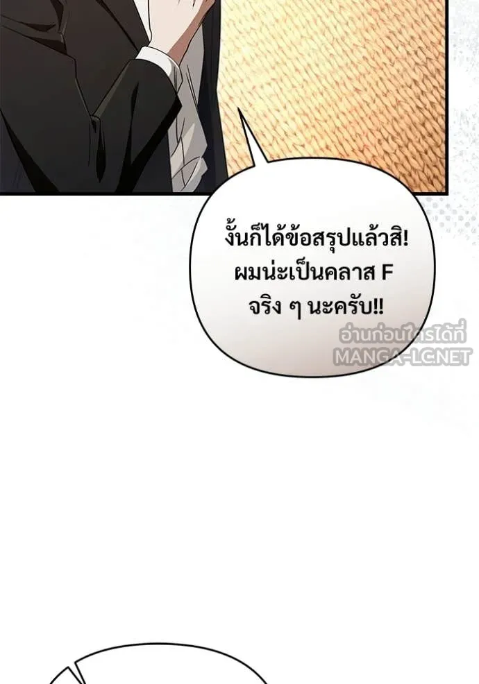 เชื่อเถอะ ฉันเป็นฮัน ตอนที่ 67 รูปที่ 30