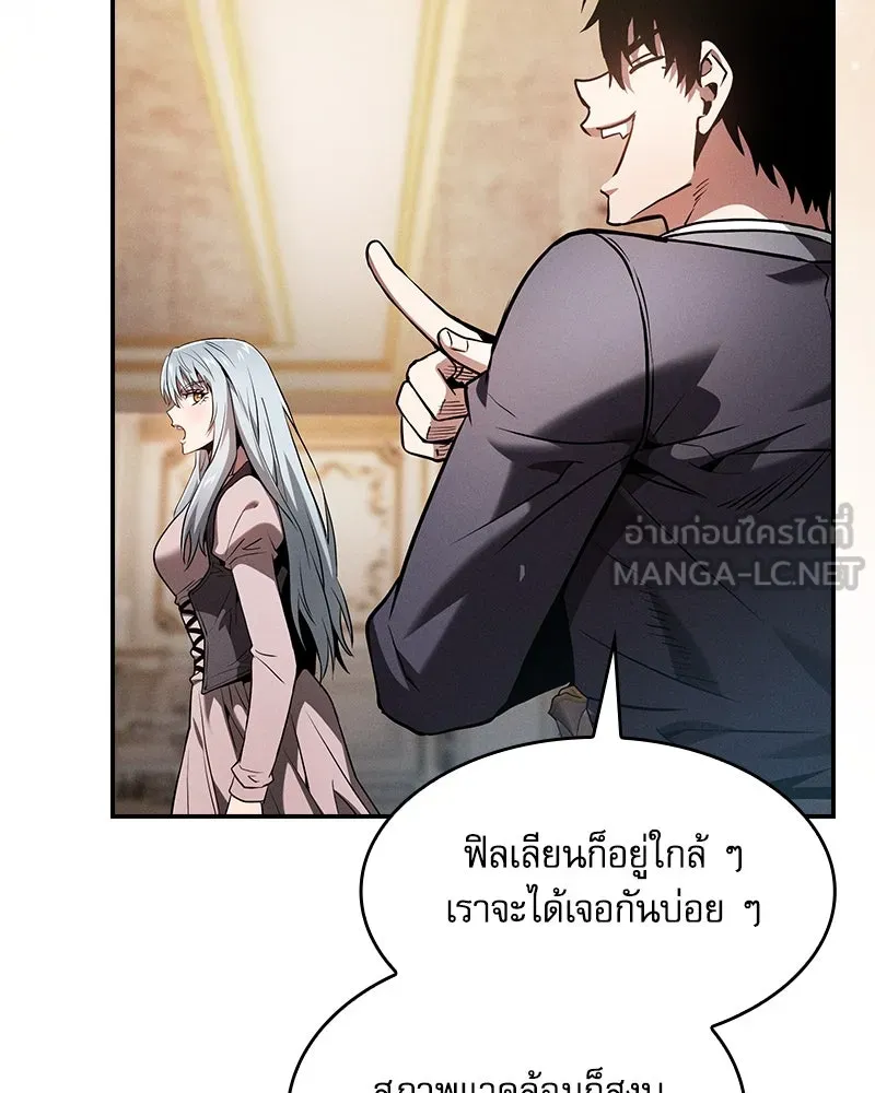 นักดาบอัจฉริยะจากอะคาเดมี ตอนที่ 70 รูปที่ 156