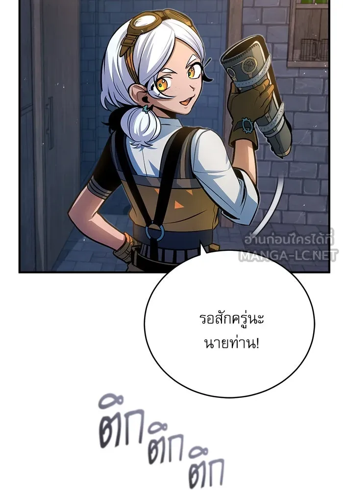 ศาสตราจารย์จำเป็นแห่งอะคาเดมี ตอนที่ 37 รูปที่ 12