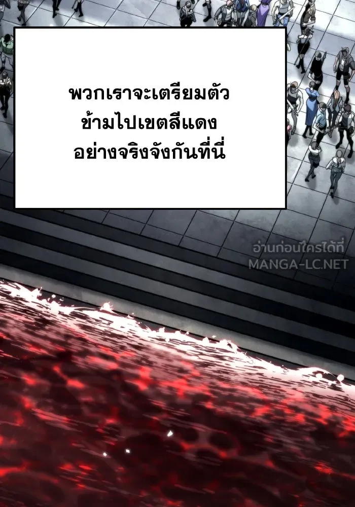 การแข่งขันของผู้เกิดใหม่ ตอนที่ 43 รูปที่ 3