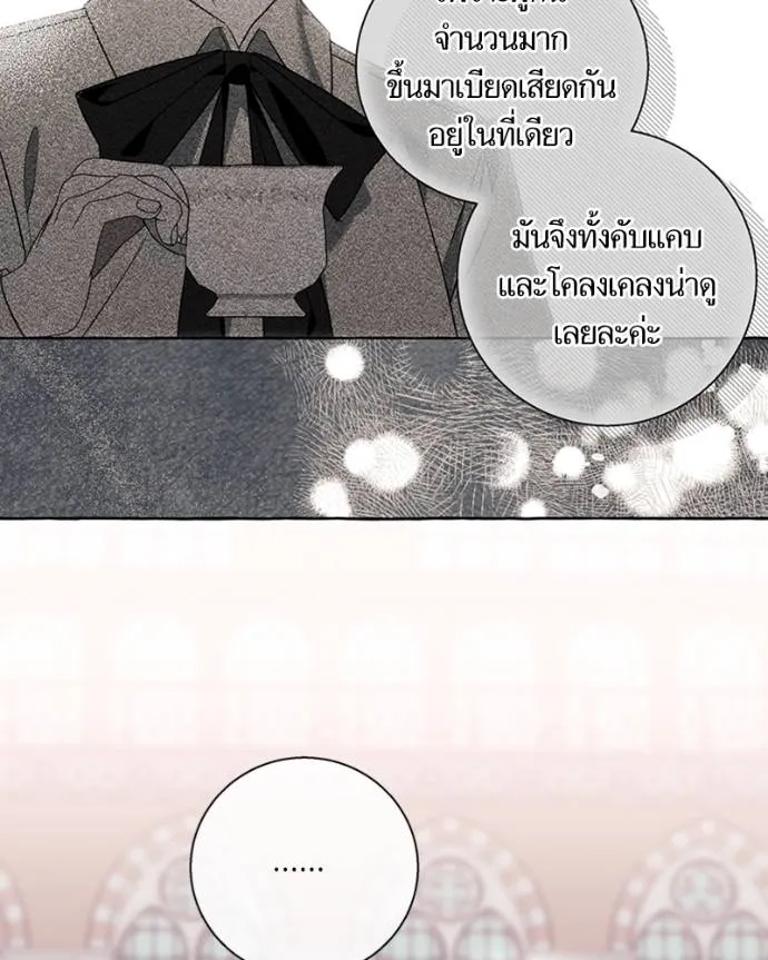 นึกว่าเป็นอิเซไคธรรม ตอนที่ 78 รูปที่ 86