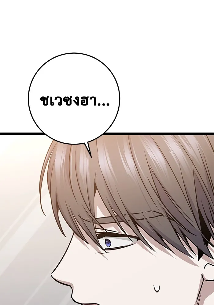 ราชินีนักบู๊ ตอนที่ 44 รูปที่ 146