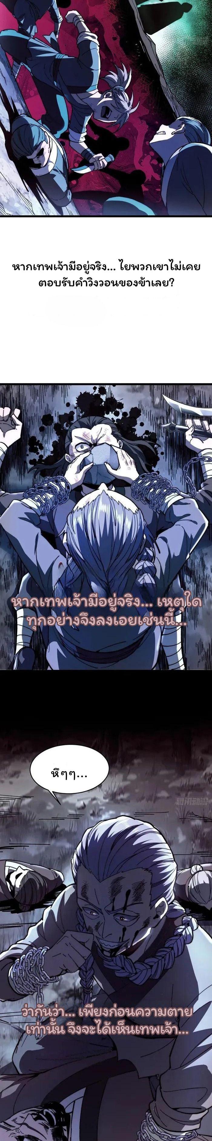 Manga-lc-com อ่านมังงะ อ่านการ์ตูน ออนไลน์ ฟรี Becoming a God, Starting as water monkey ตอนที่ 1 2 3 4 5 6 7 8 9 10 11 12 13 14 ฟรี ไม่มีโฆษณา Manga-lc - อ่าน มังงะ อ่าน การ์ตูน ออนไลน์ อ่านมังงะ ฟรี