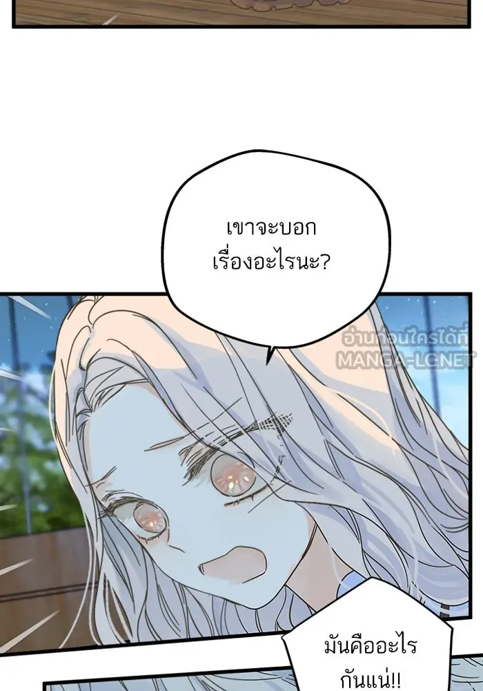 ฉันมันร้าย หรือเพราะโลกไม่น่ารัก ตอนที่ 150 รูปที่ 90