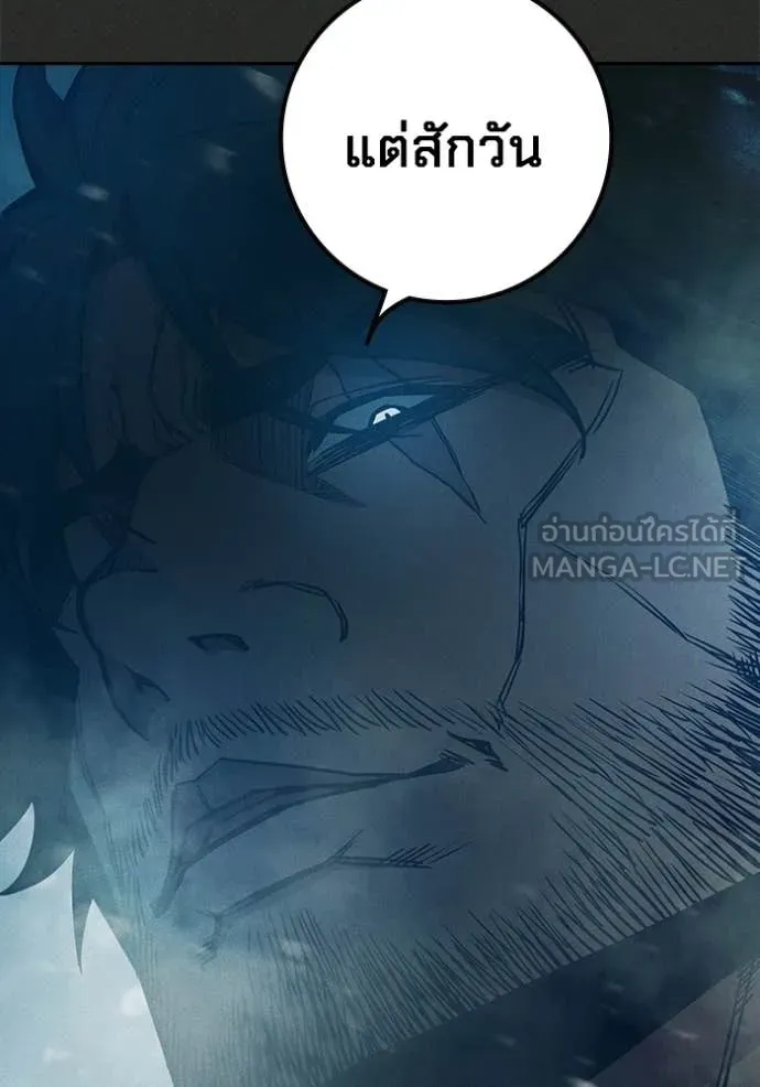 เยาวชนคนคุก ตอนที่ 78 รูปที่ 131