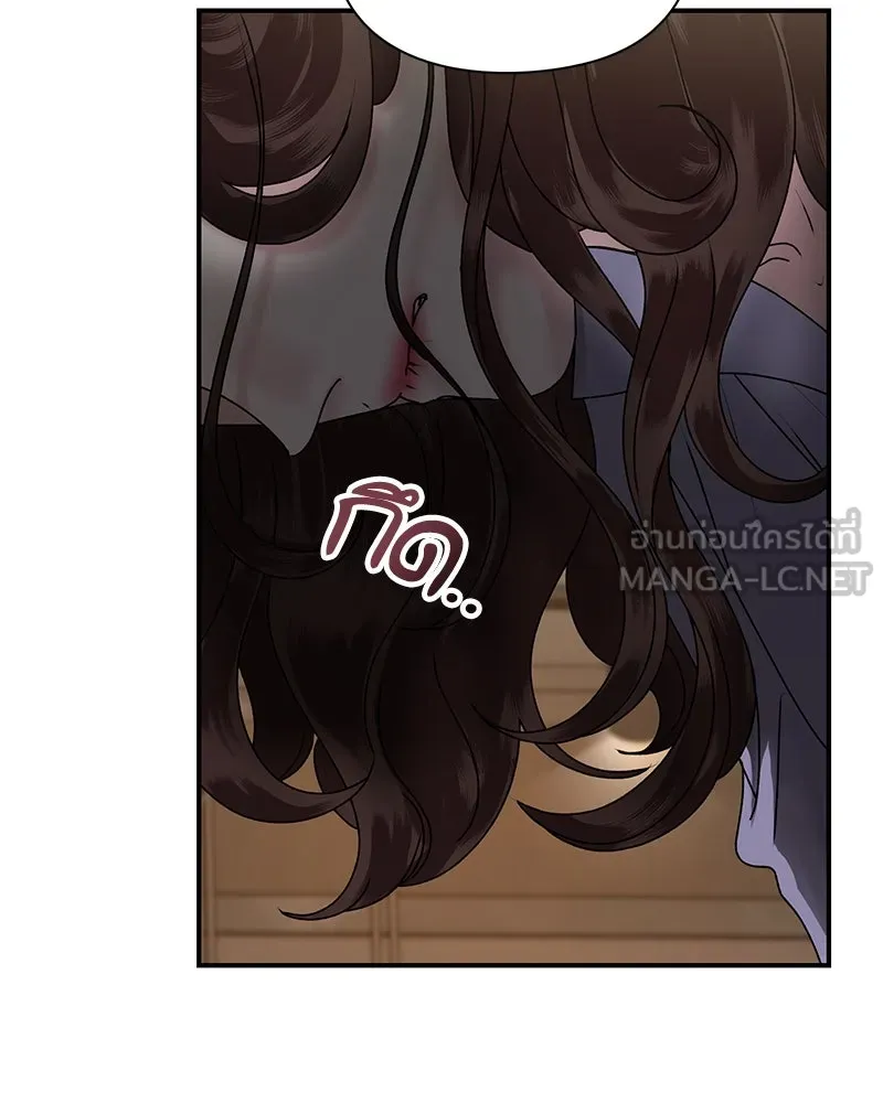 สามีที่ไม่ได้ขอ ตอนที่ 4 รูปที่ 3