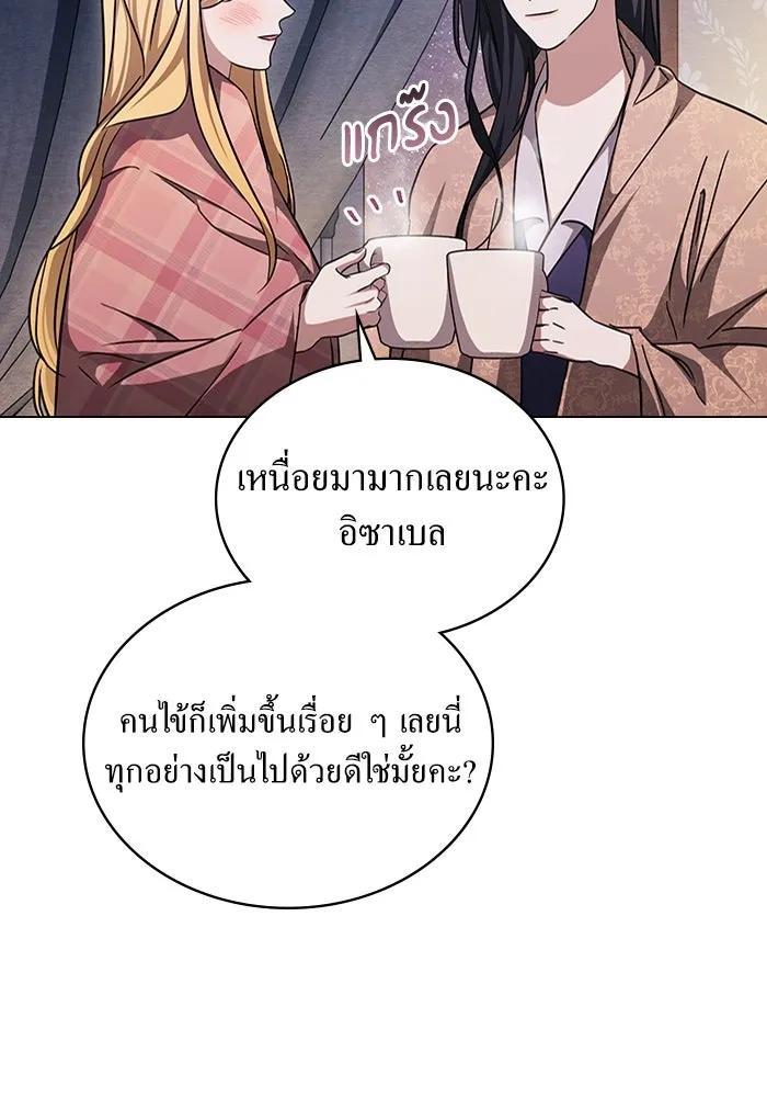 กู้ชีวิตลิขิตท่านเอิร์ล ตอนที่ 24 รูปที่ 31