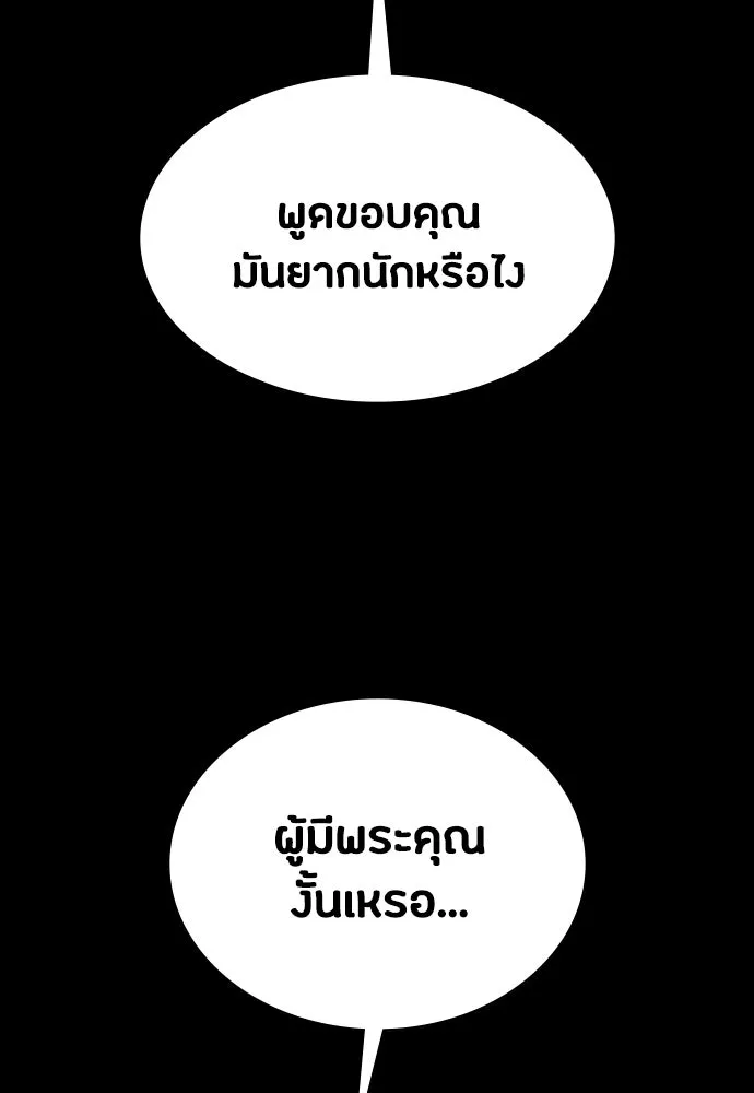 มือสังหารพันธุ์อมตะ ตอนที่ 46 รูปที่ 35